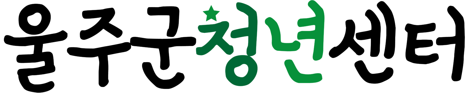 울주군 청년센터